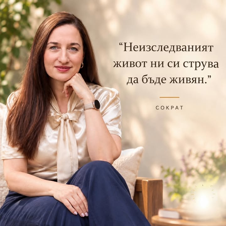 Добрата работа с психолог е дълбинна. Тя е ориентирана към прозрения и към търсенето на…