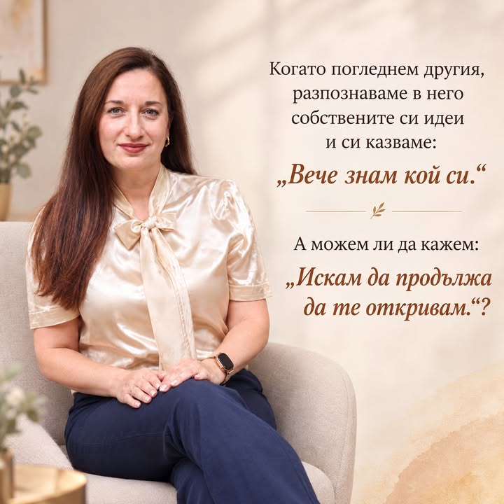 Всеки път, когато погледнем едно лице, разпознаваме в него и собствените си идеи. Когато за…