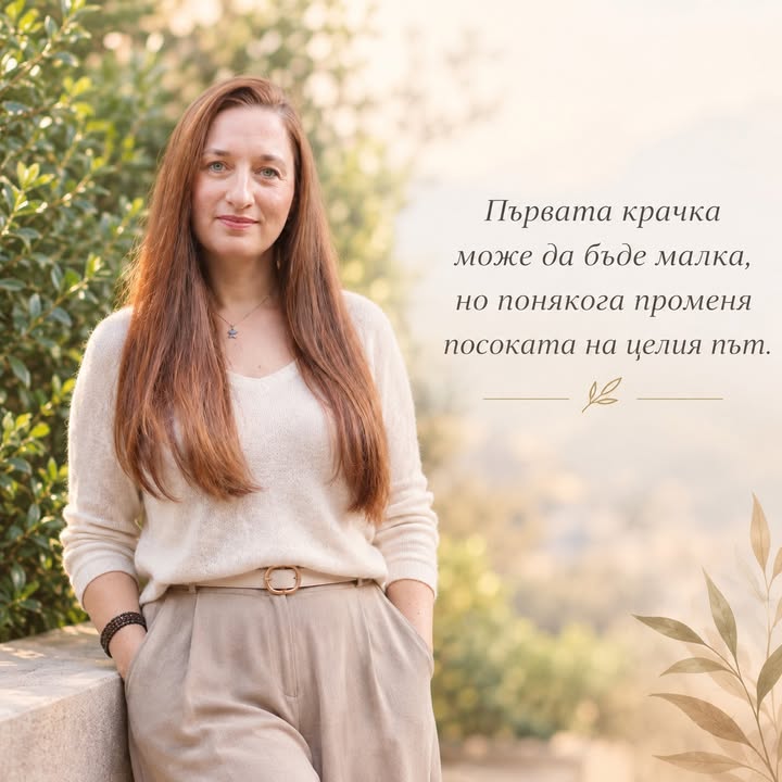 Записването на първия час при психолог е половината от свършената работа. Най-трудната част не е…