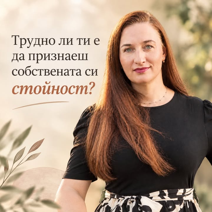 Защо имам ниска самооценка? Ниската самооценка невинаги означава, че не харесваме себе си. Понякога означава,…
